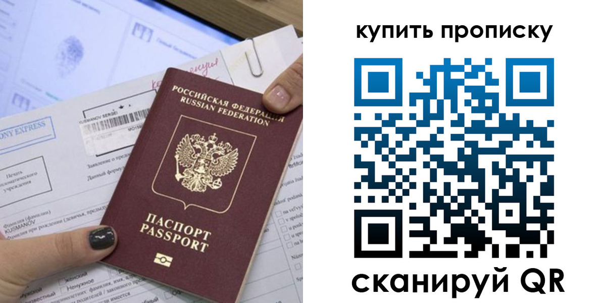 прописка поиск в Заинске