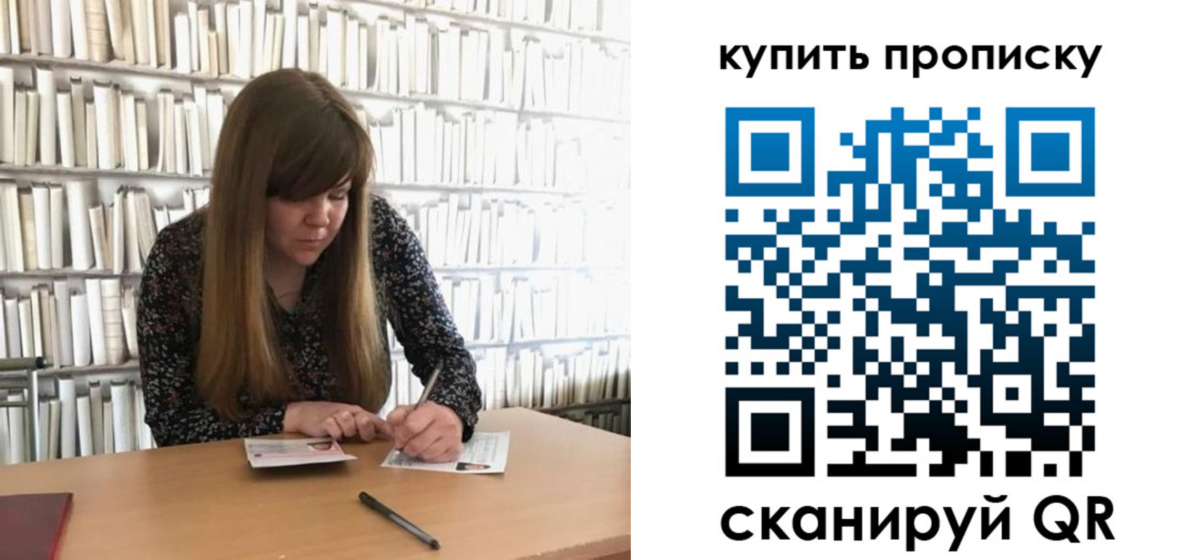 временная регистрация для всех в Заинске