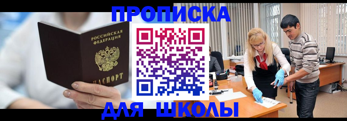 прописка гарантия в Заинске