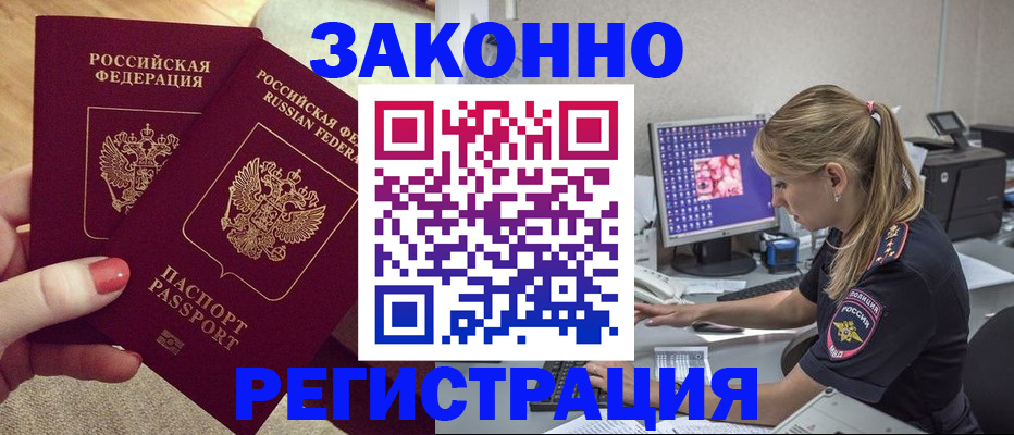 где прописаться в Заинске