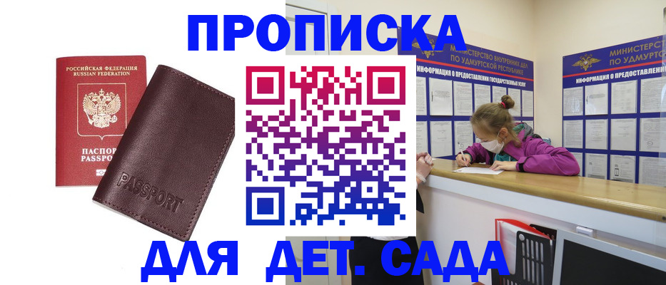 найти адрес прописки в Заинске