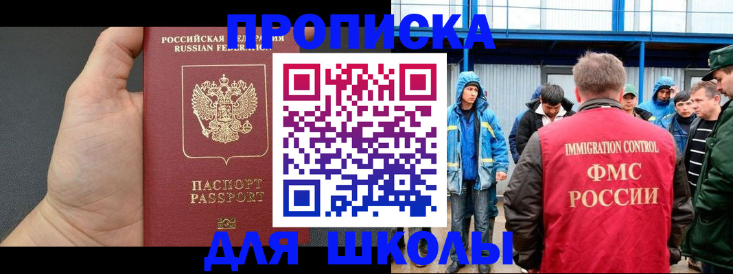 регистрация для дет. сада в Заинске