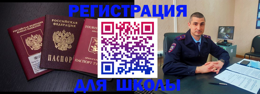 временная регистрация законно в Заинске